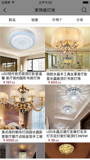 装修客栈手机免费版图1