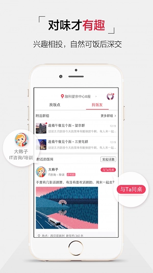 饭点原版