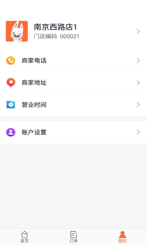 呦点餐饮官方正版图1