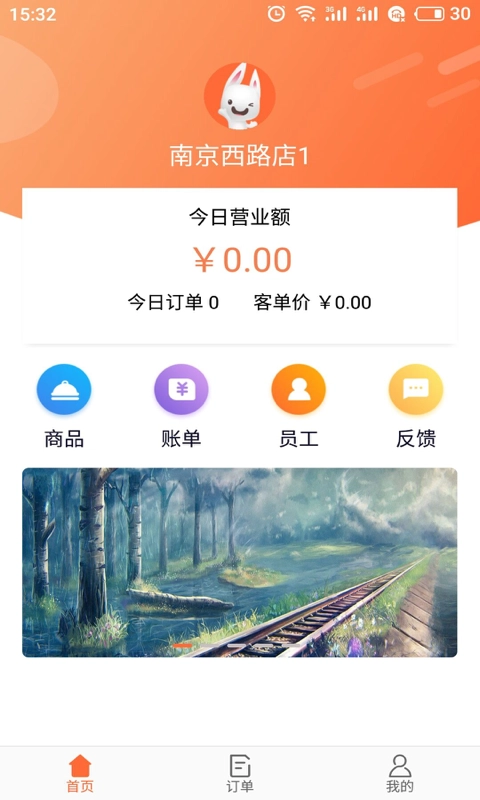 呦点餐饮官方正版图2