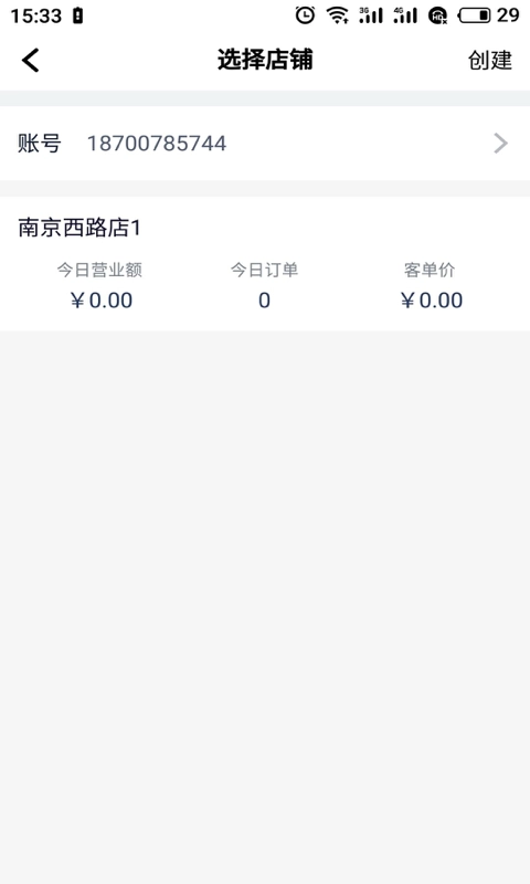 呦点餐饮官方正版图3
