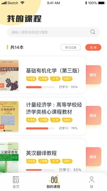 AR高分宝手机正版图1