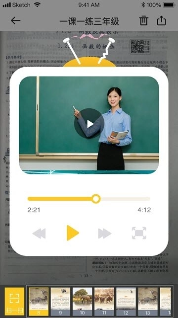 AR高分宝手机正版图2
