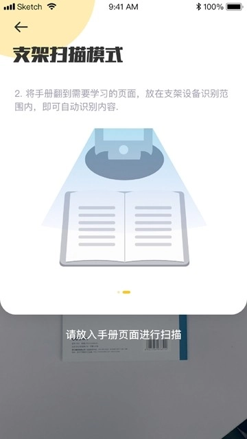AR高分宝手机正版图3