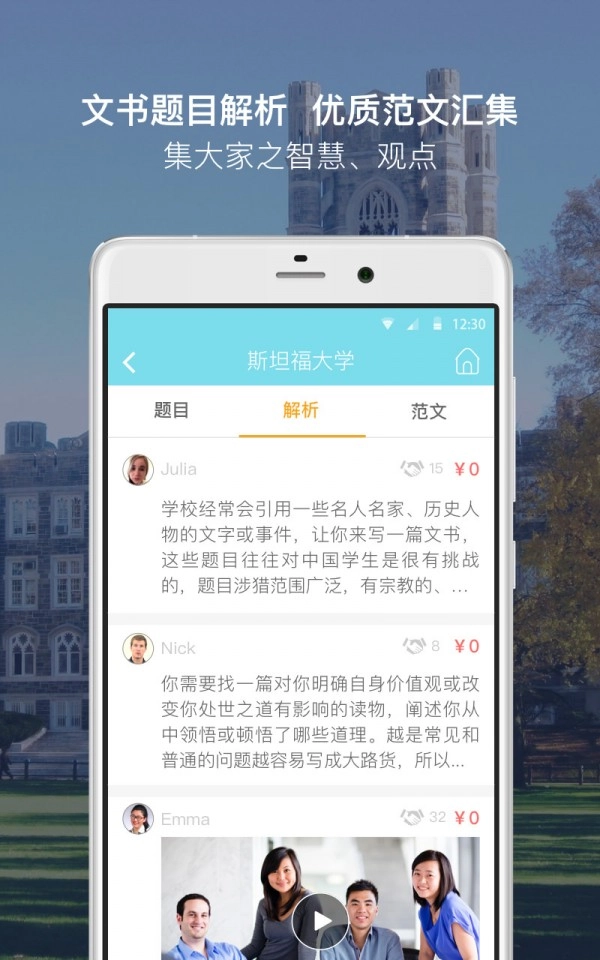 老查留学文书官方版图1