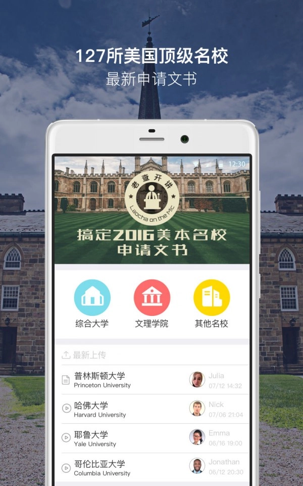 老查留学文书官方版图3