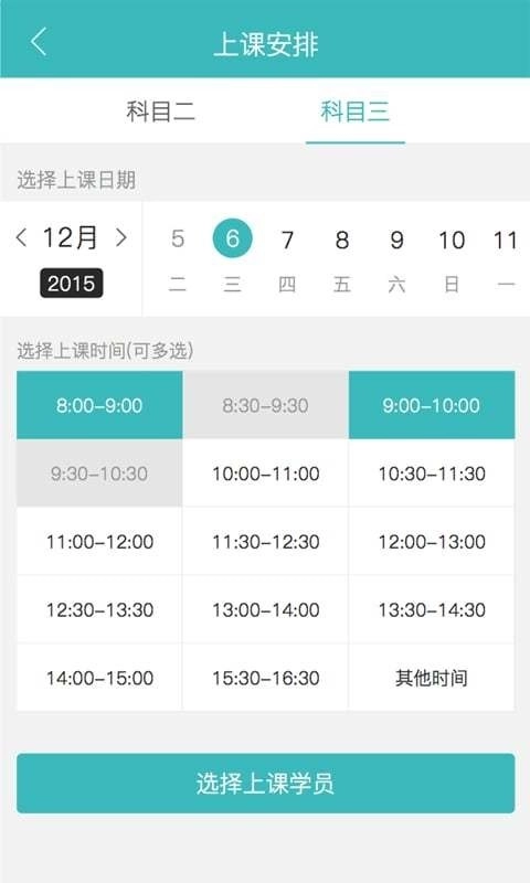 淘师傅教练版图3