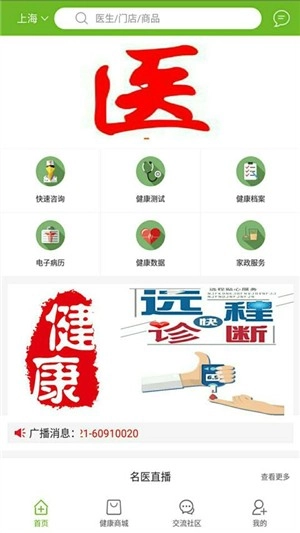 爱医美康安卓版图1