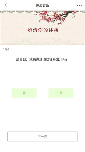 爱医美康安卓版图2