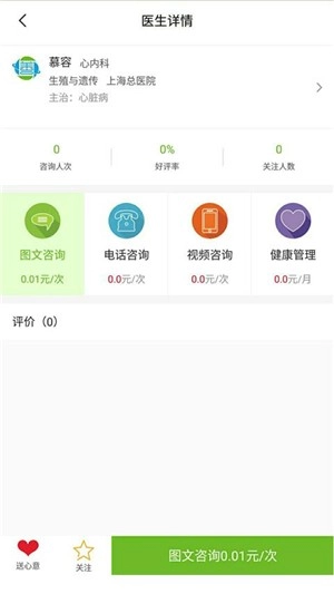 爱医美康安卓版图3