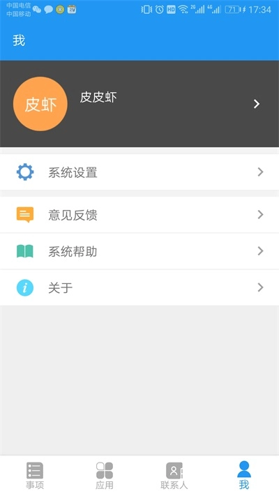 和洽网校手机免费版图2