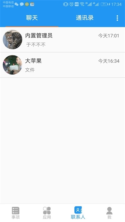 和洽网校手机免费版图3