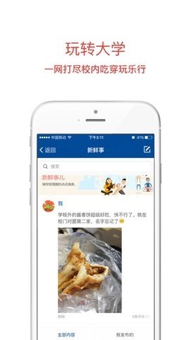 长大移动门户安卓直装版图1