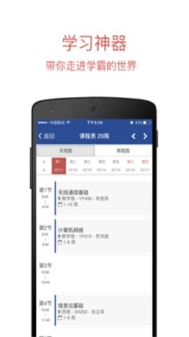 长大移动门户安卓直装版图3