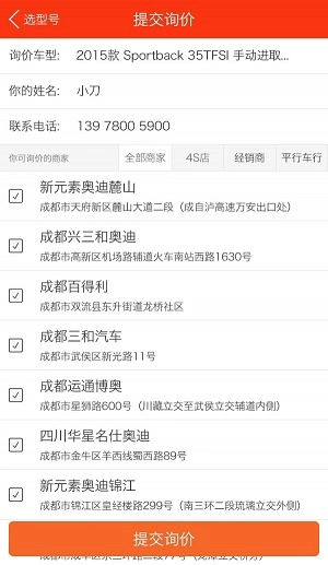 亿车妈妈截图2