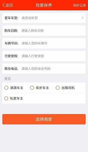 亿车妈妈最新版下载