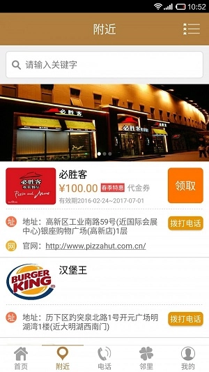 源泰e家直装版图2