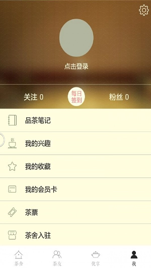 小吾优茶手机版图1