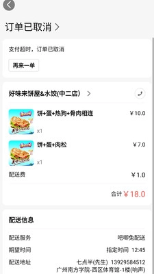 米哥项目商城官方最新版图1