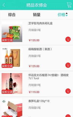 事亲健康官方版图1