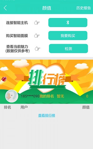 事亲健康官方版图2