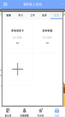 聚之界手机免费版图1