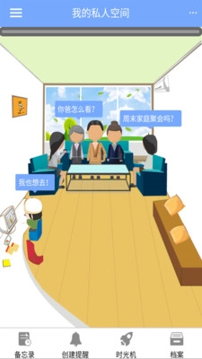 聚之界手机免费版图2