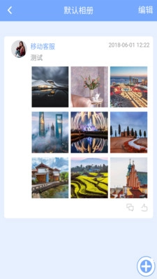 聚之界手机免费版图3