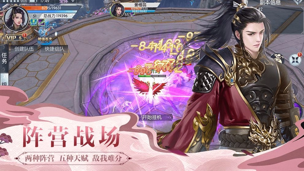 仙道重生官方最新版