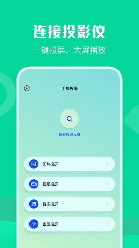 通用连接助手官方最新版图2