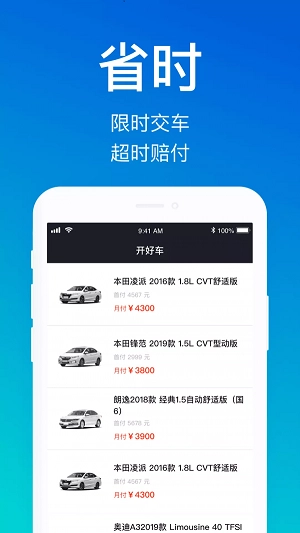 开好车正版图1