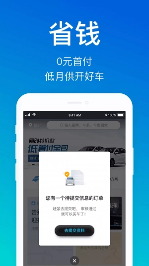 开好车正版图2