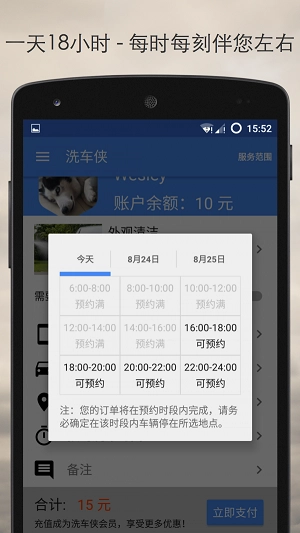 洗车侠官方最新版图1