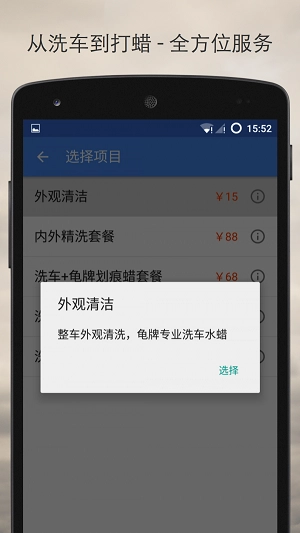 洗车侠官方最新版图3