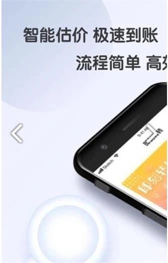 即刻转转安卓版图1