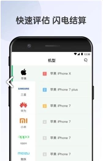 即刻转转安卓版图2