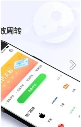 即刻转转安卓版图3