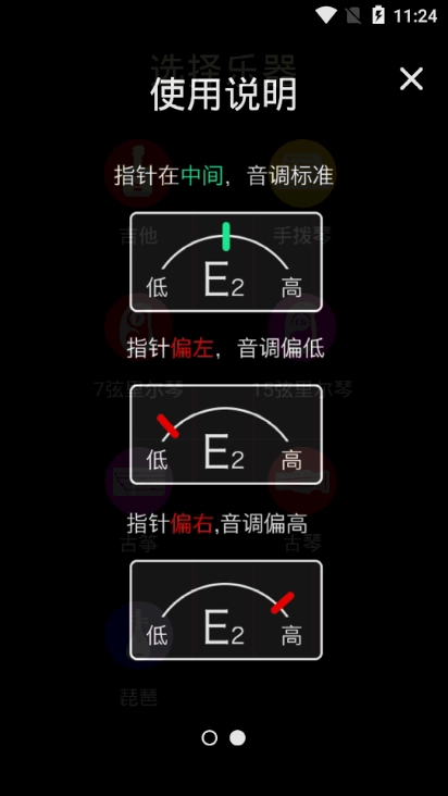 还原录音器图2