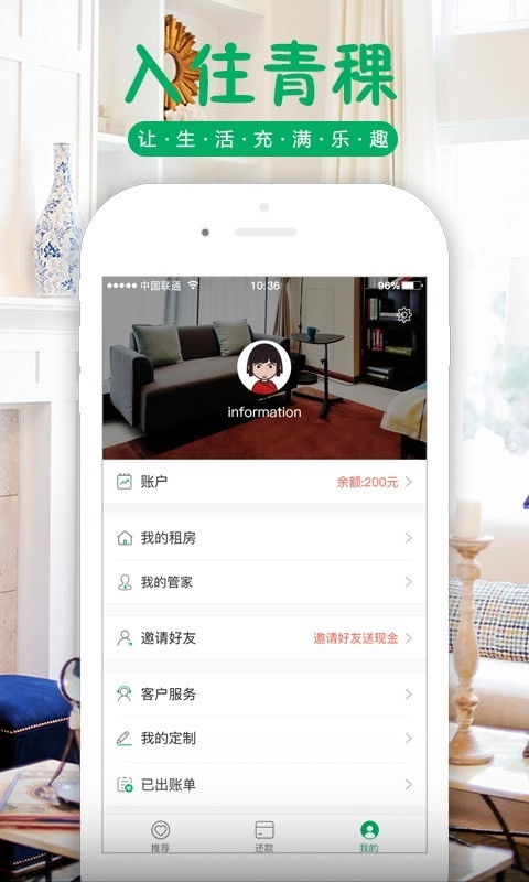 青稞公寓官方正版图3