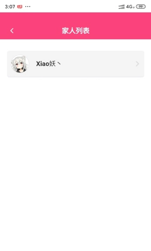 喜圈健康手机最新版图2