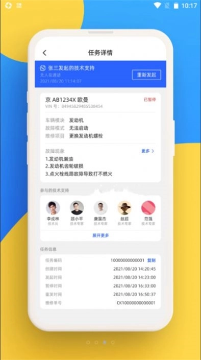 福智服官方最新版图1