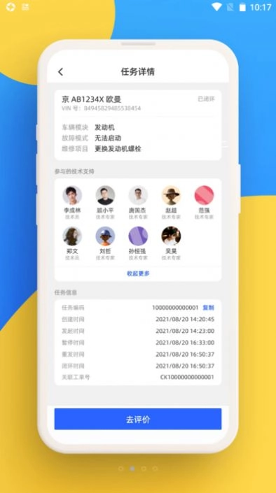 福智服官方最新版图2