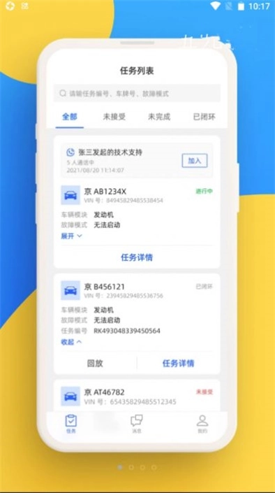 福智服官方最新版图3