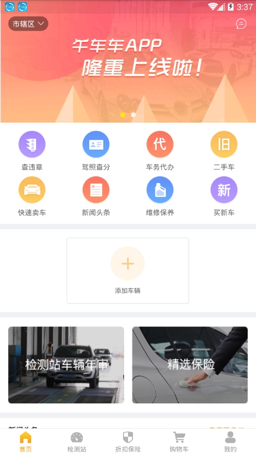 牛车车最新版图1