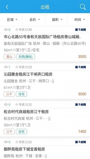 房源天下通用版图1