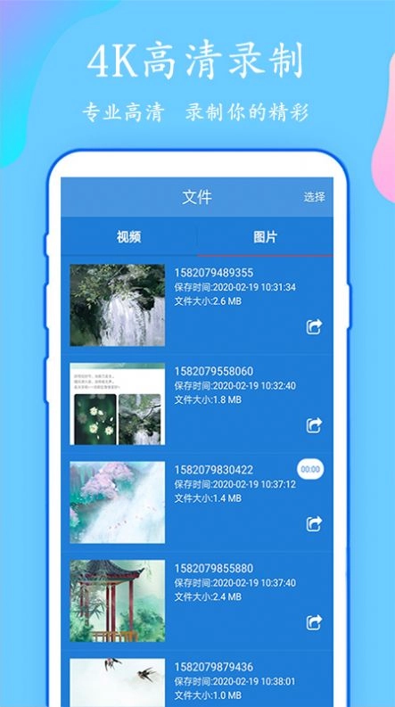 万能一键录屏最新版图1