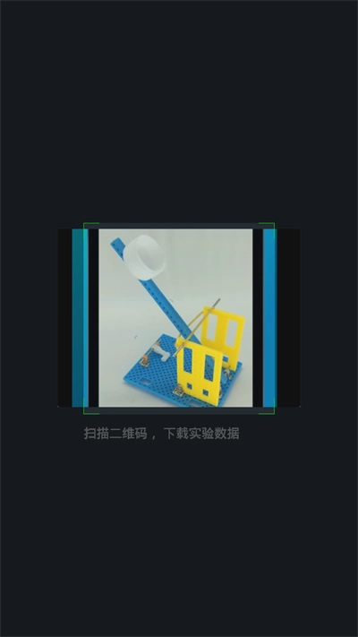 智慧实验室2