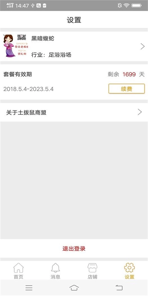 土拨鼠商盟官方版图3