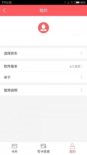 寓租客手机正版图1