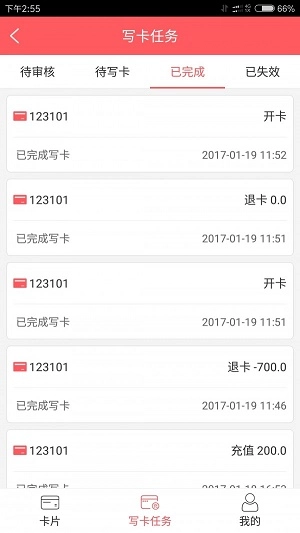 寓租客手机正版图2
